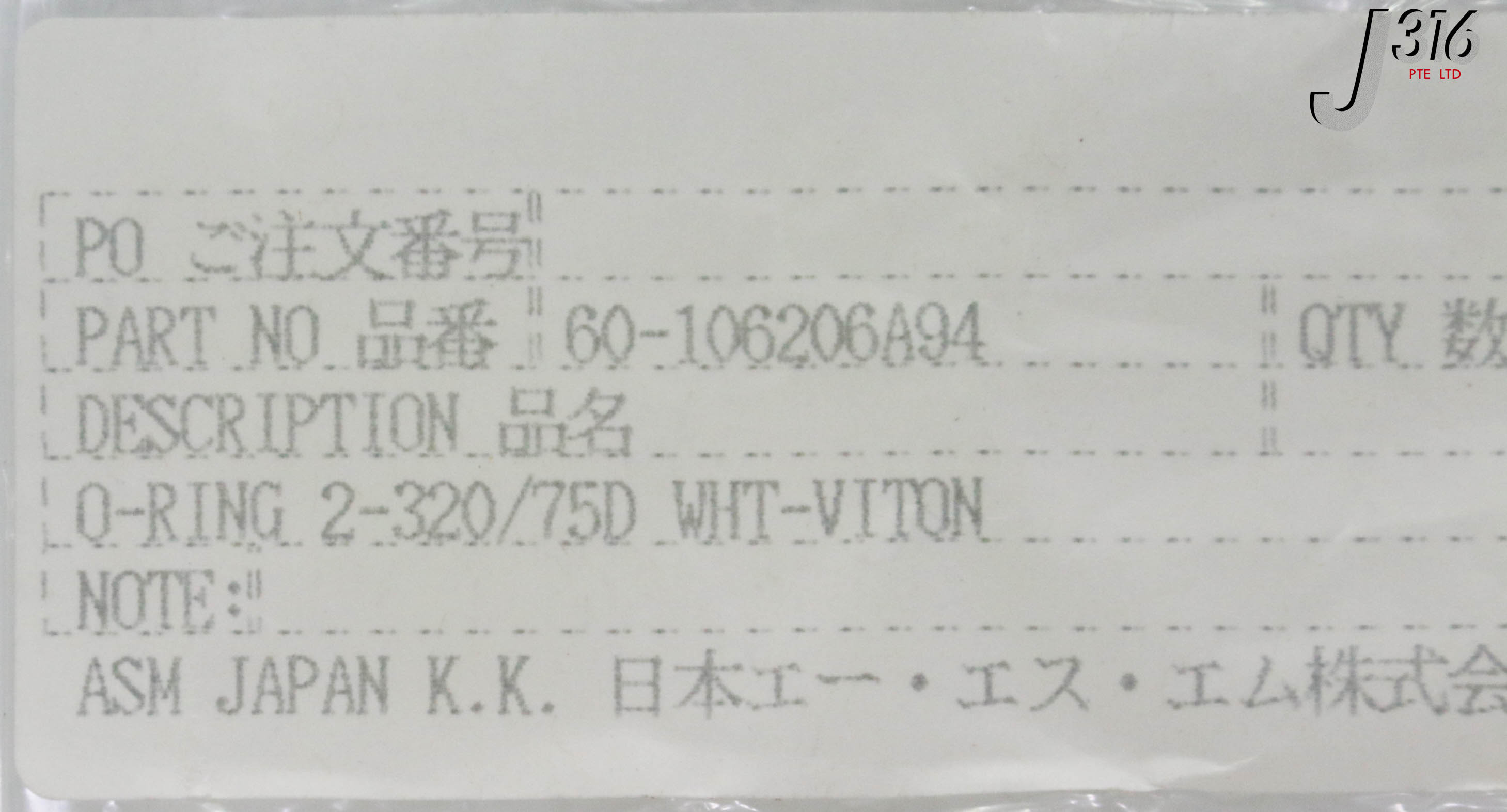 C3307 ASM O-RING, 2-230/75D, WHT-VITON (NEW) 60-106206A94 | eBay